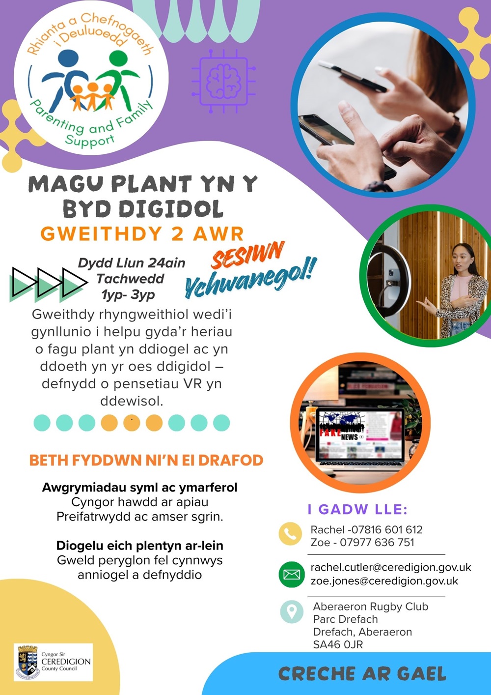 Magu Plant yn y Byd Digidol